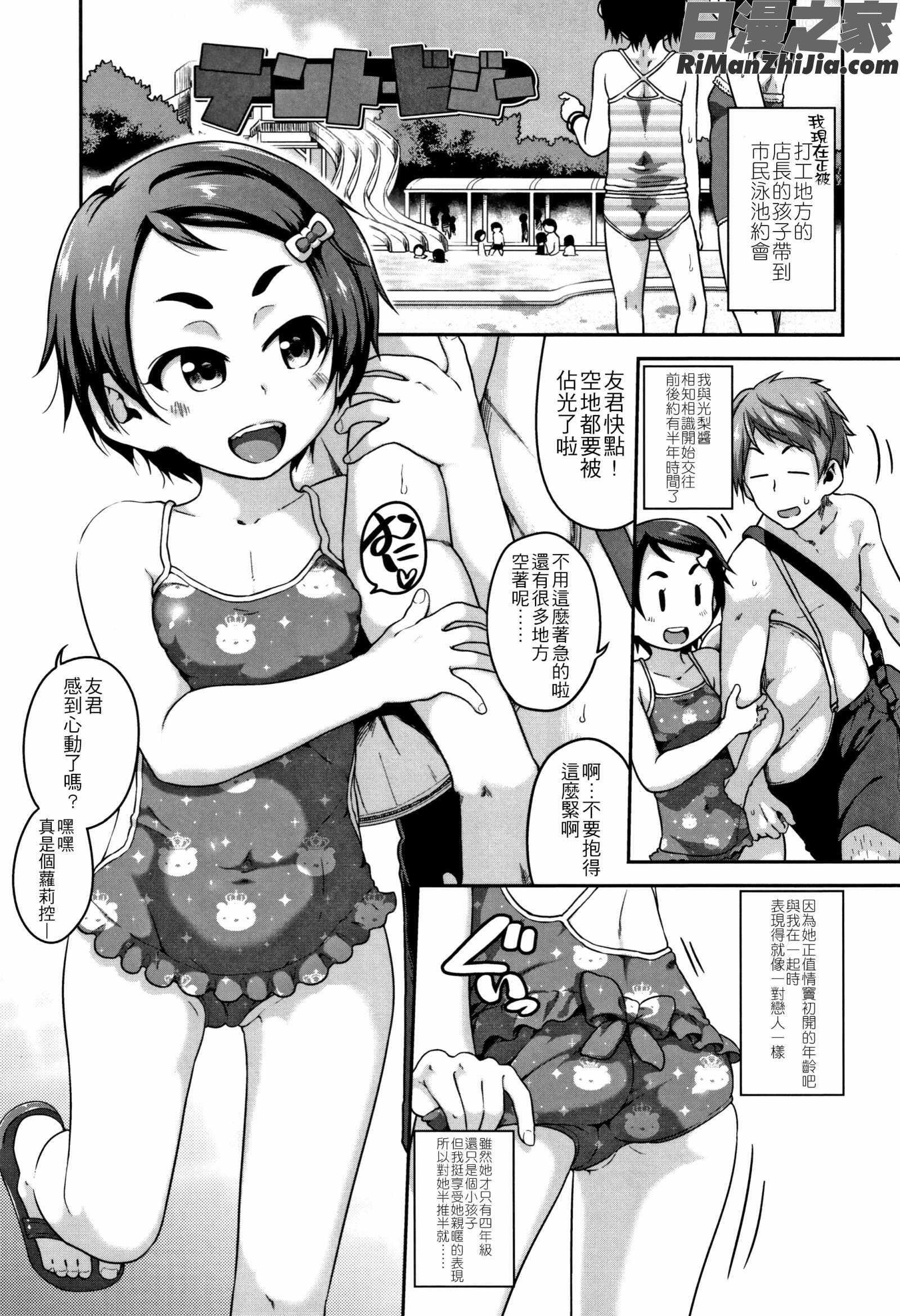 ふくらみかけがお好きでしょ DLsite特典 5P特典漫画 免费阅读 整部漫画 41.jpg