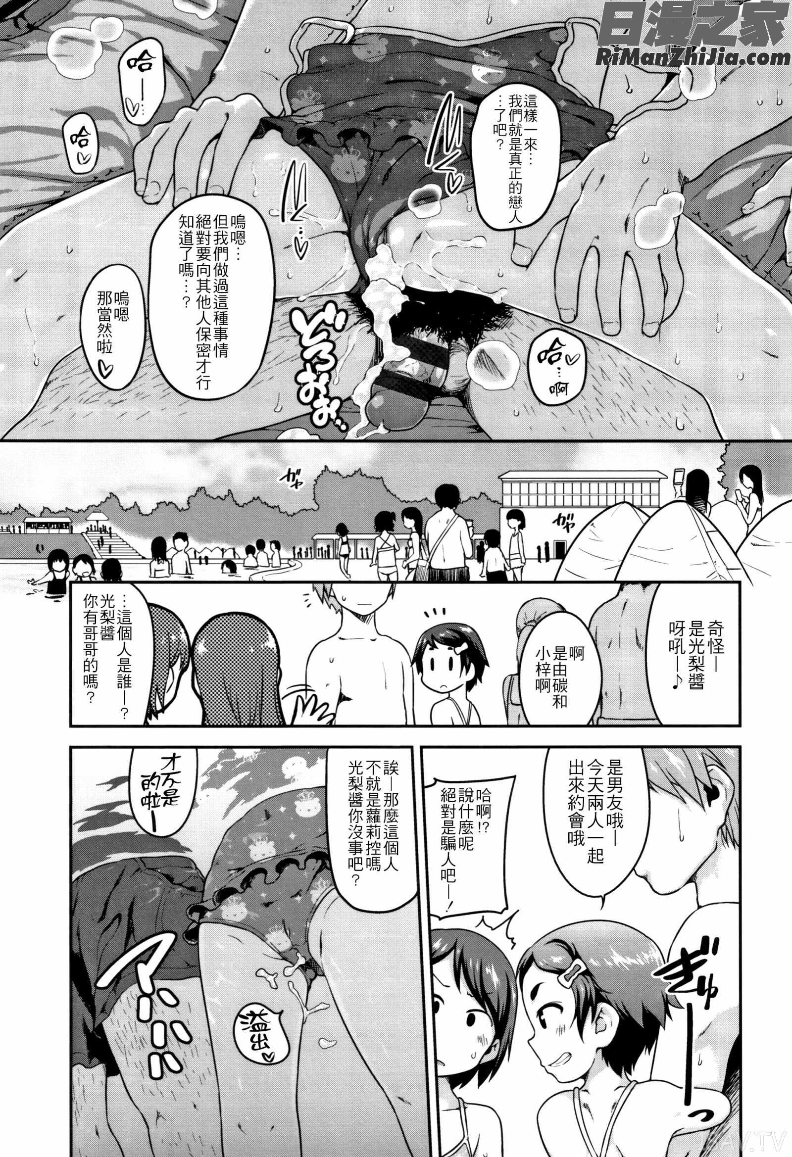 ふくらみかけがお好きでしょ DLsite特典 5P特典漫画 免费阅读 整部漫画 59.jpg