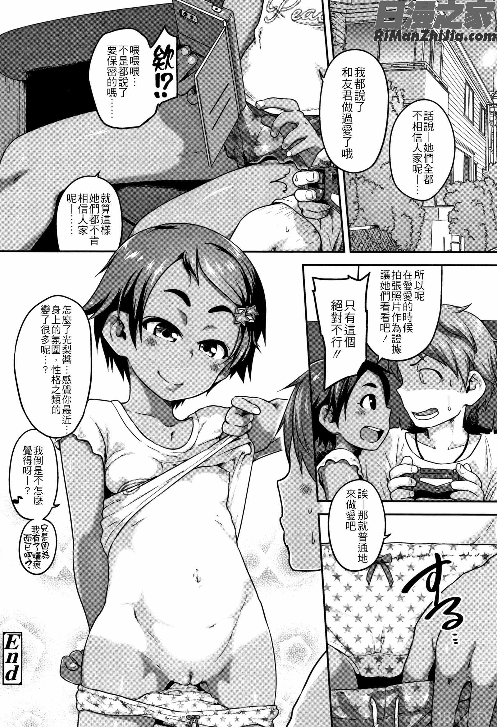 ふくらみかけがお好きでしょ DLsite特典 5P特典漫画 免费阅读 整部漫画 60.jpg