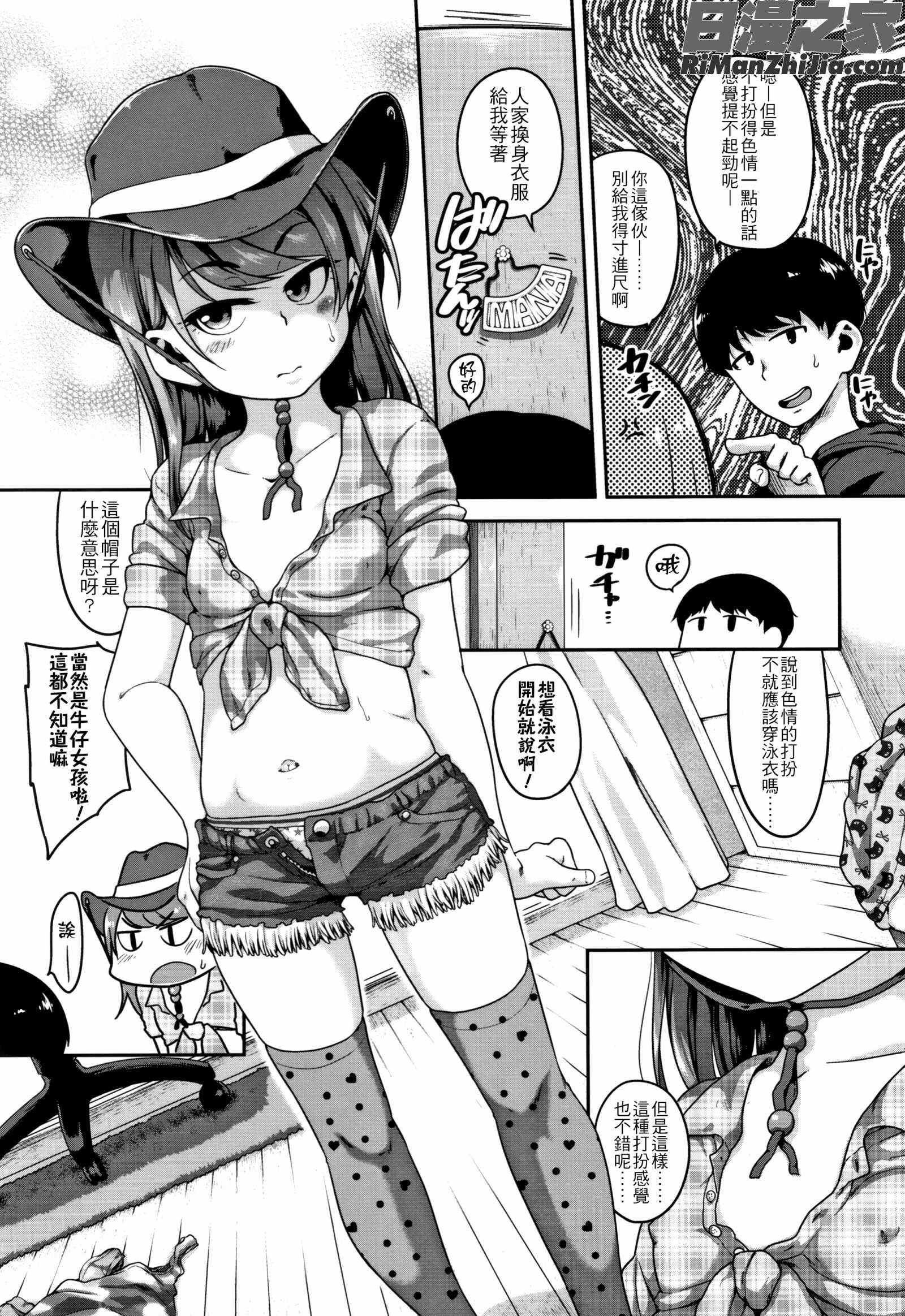 ふくらみかけがお好きでしょ DLsite特典 5P特典漫画 免费阅读 整部漫画 87.jpg