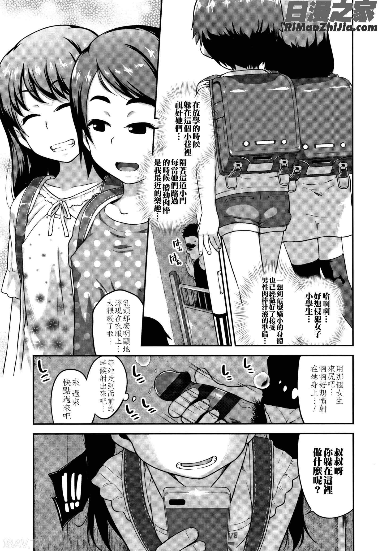 ふくらみかけがお好きでしょ DLsite特典 5P特典漫画 免费阅读 整部漫画 107.jpg