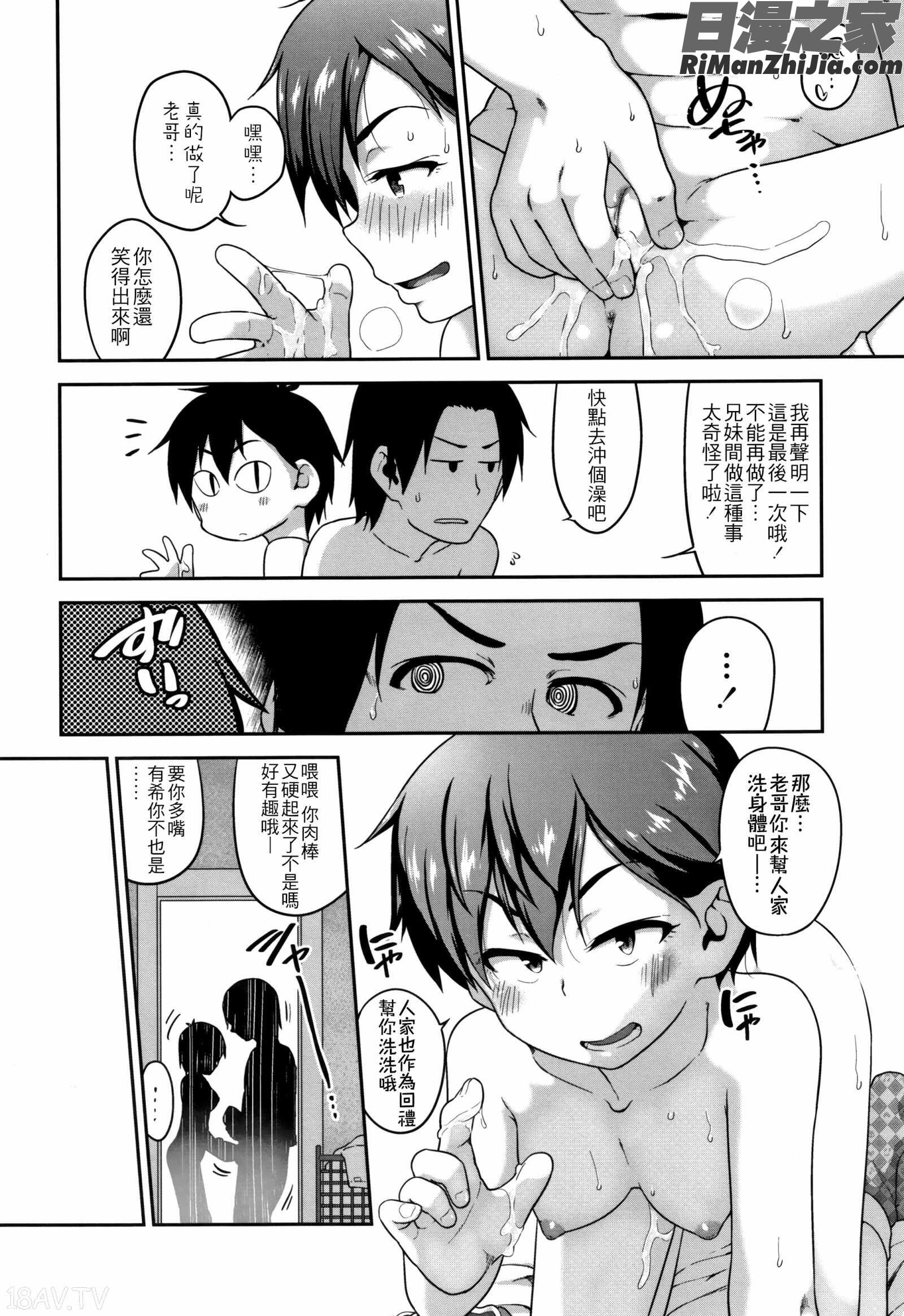 ふくらみかけがお好きでしょ DLsite特典 5P特典漫画 免费阅读 整部漫画 158.jpg