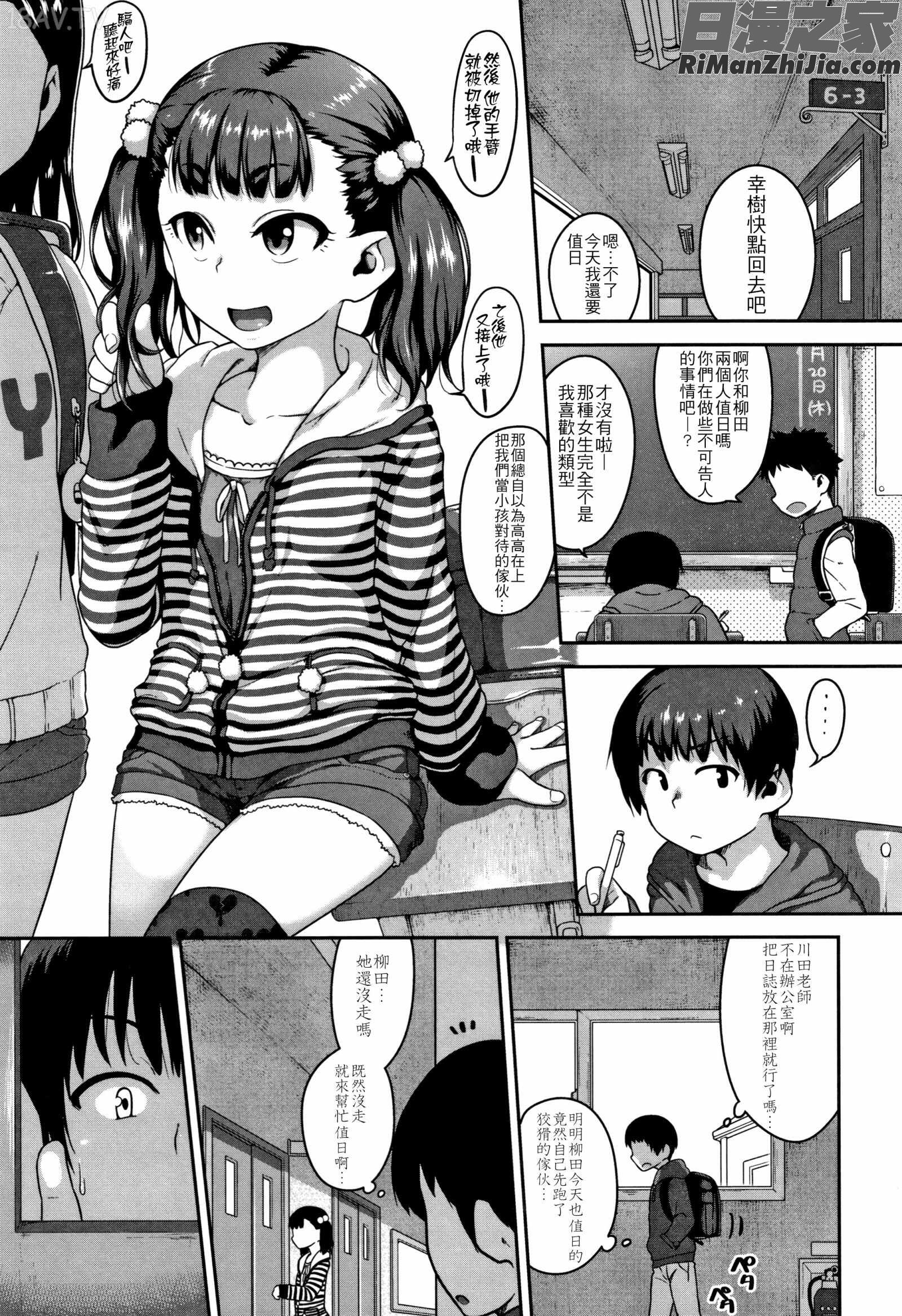 ふくらみかけがお好きでしょ DLsite特典 5P特典漫画 免费阅读 整部漫画 165.jpg