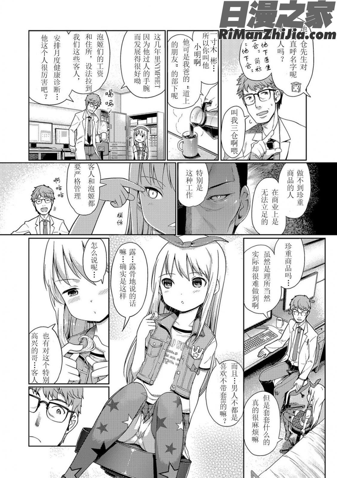 泡のお姫様漫画 免费阅读 整部漫画 326.jpg