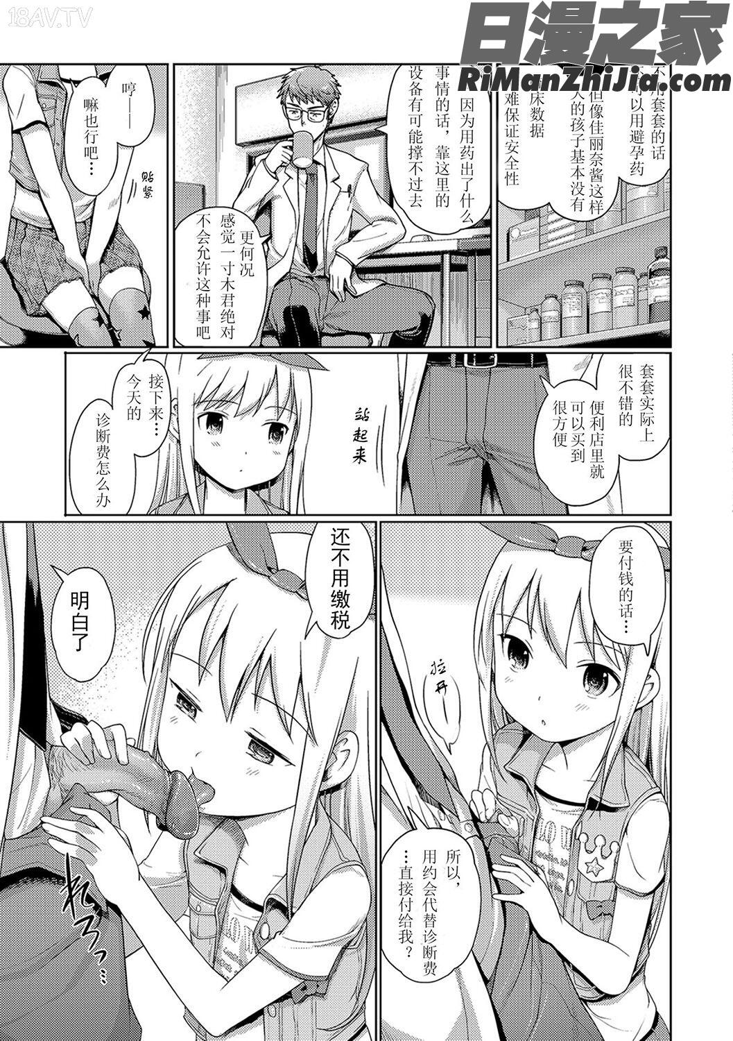 泡のお姫様漫画 免费阅读 整部漫画 330.jpg