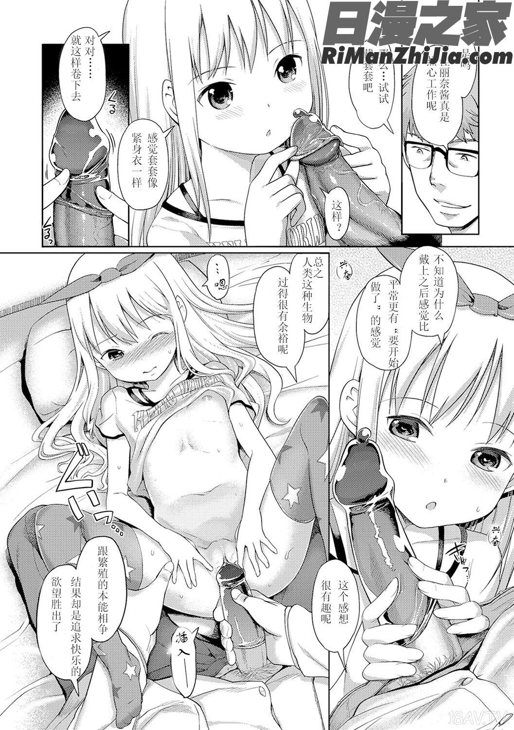 泡のお姫様漫画 免费阅读 整部漫画 342.jpg