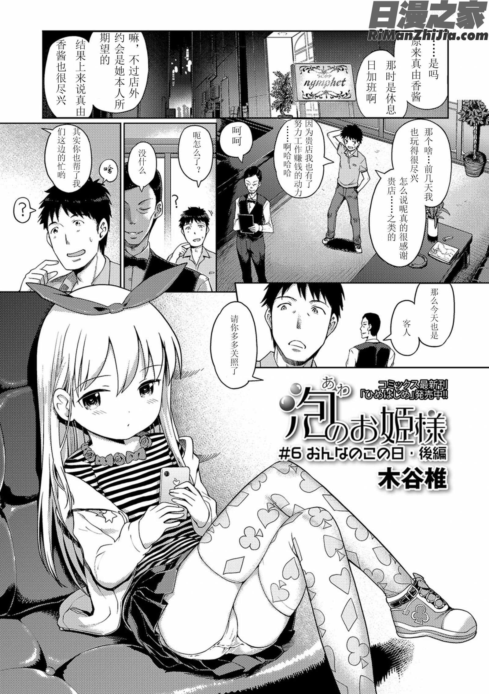 泡のお姫様漫画 免费阅读 整部漫画 370.jpg