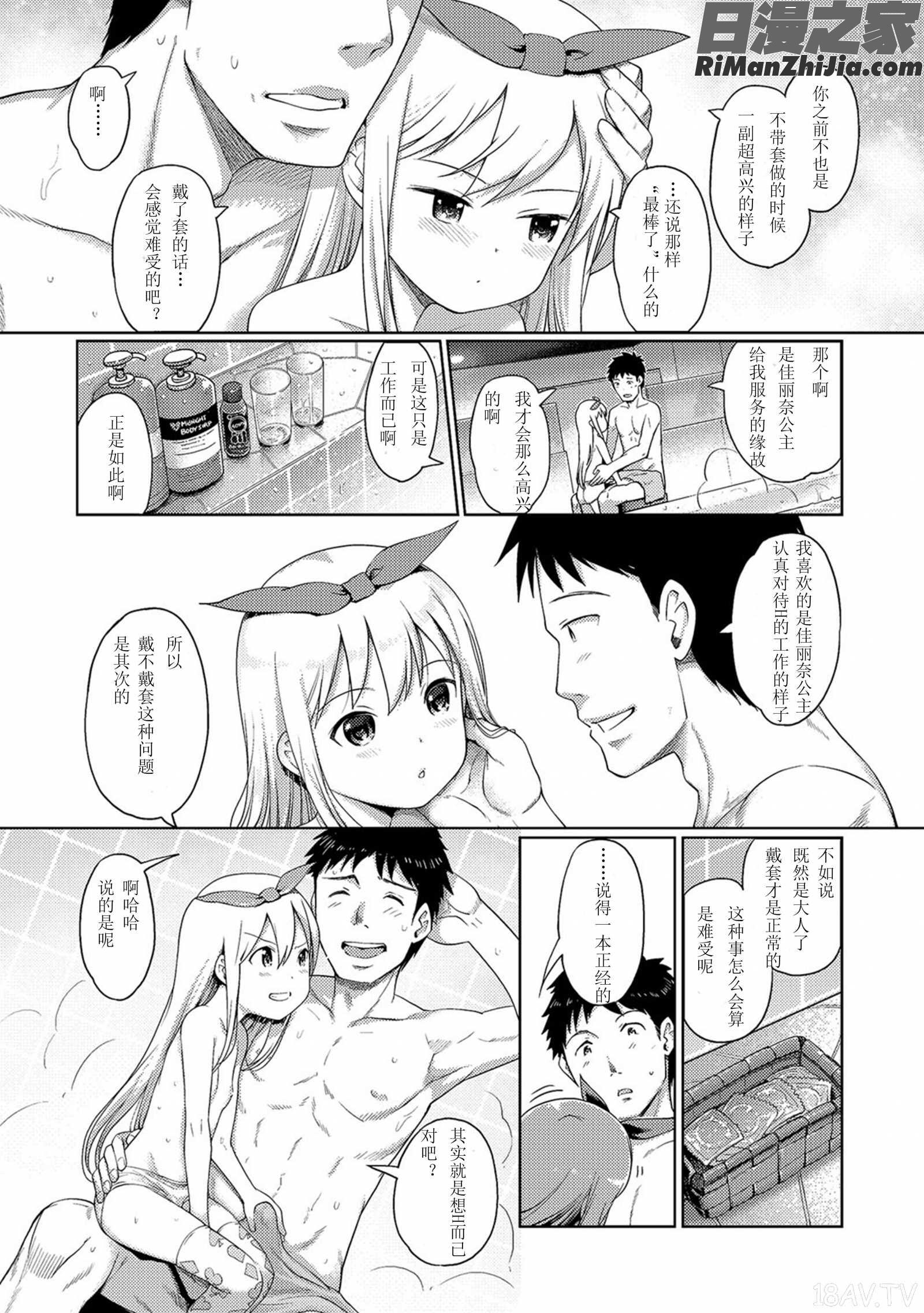 泡のお姫様漫画 免费阅读 整部漫画 382.jpg