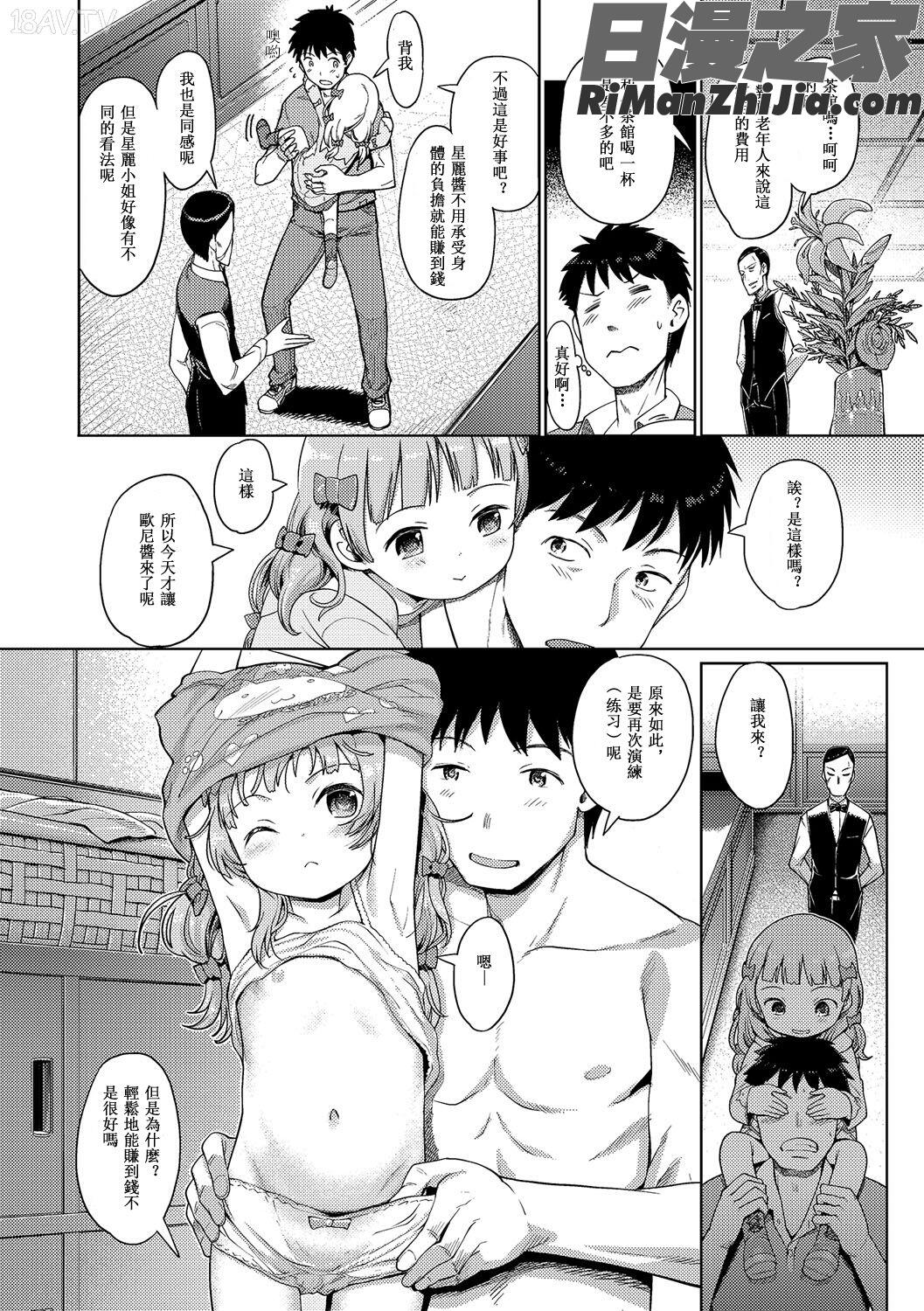 泡のお姫様漫画 免费阅读 整部漫画 502.jpg