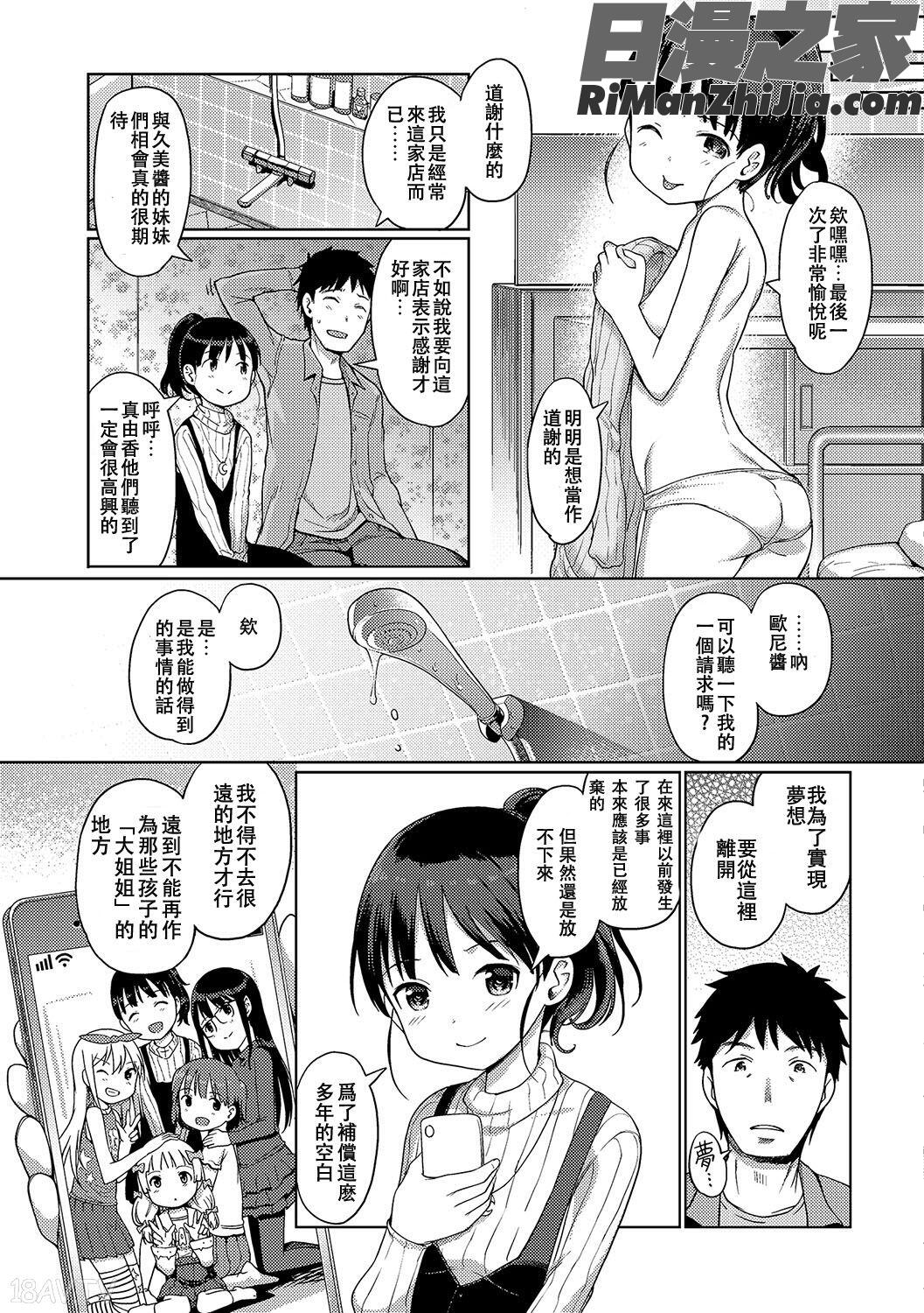 泡のお姫様漫画 免费阅读 整部漫画 618.jpg