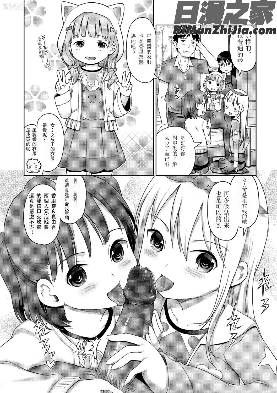 泡のお姫様漫画 免费阅读 整部漫画 646.jpg