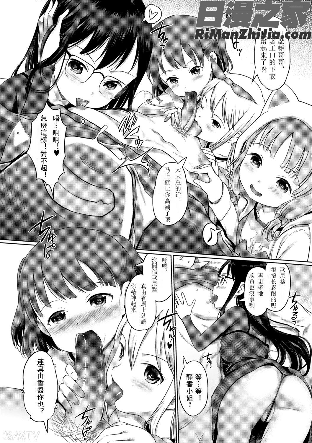 泡のお姫様漫画 免费阅读 整部漫画 654.jpg