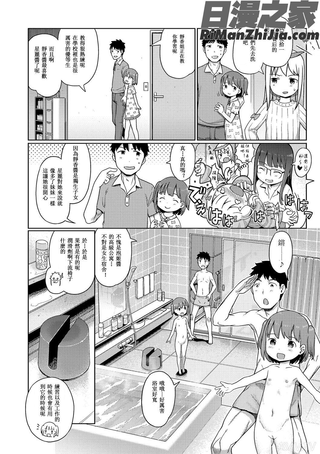 泡のお姫様漫画 免费阅读 整部漫画 710.jpg