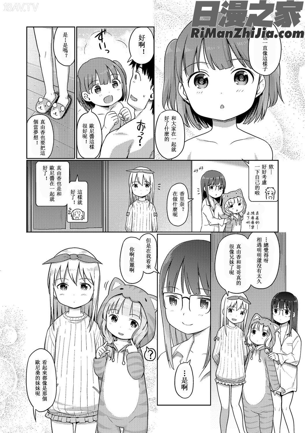 泡のお姫様漫画 免费阅读 整部漫画 718.jpg