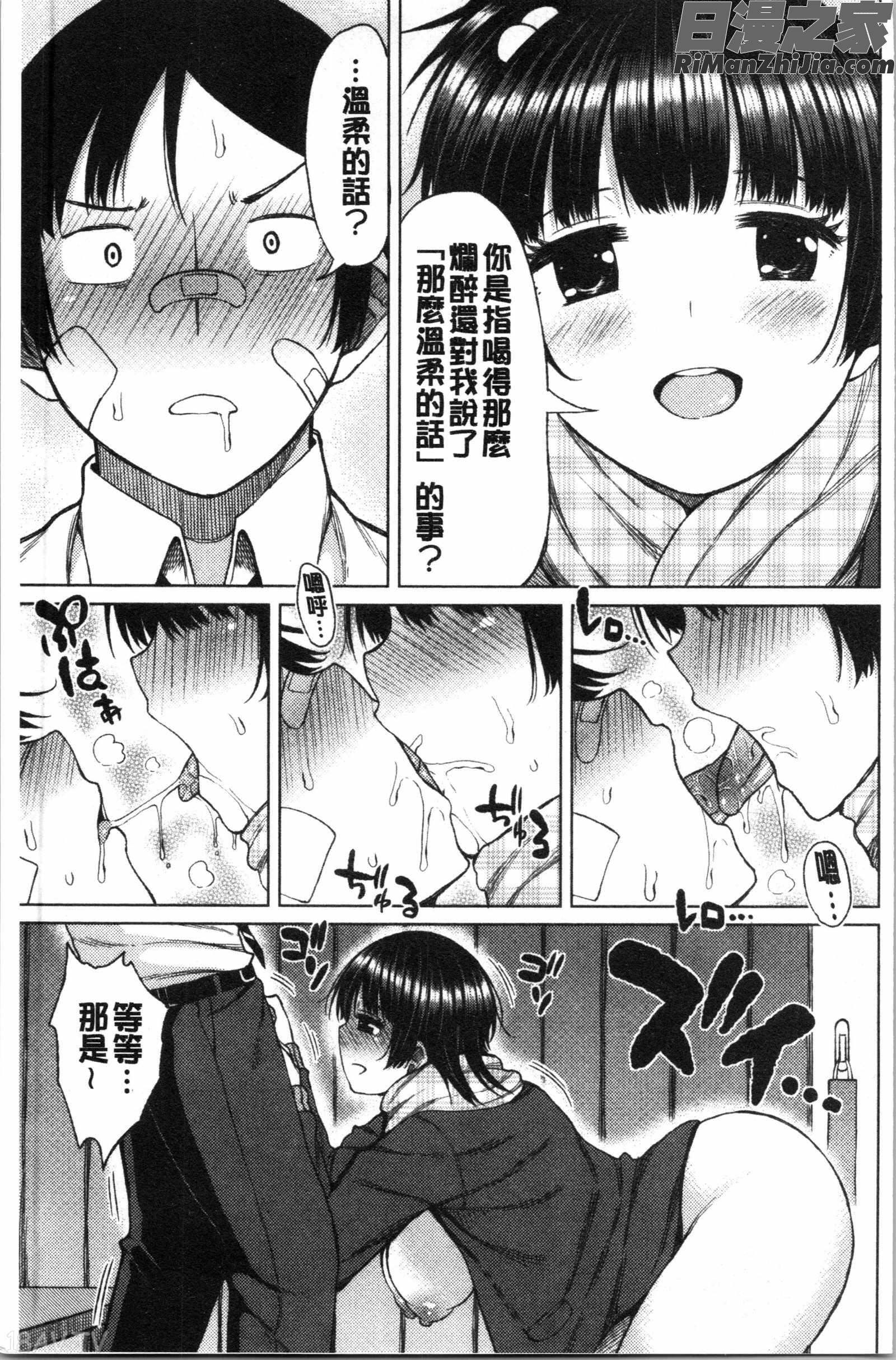 たぷたぷまんちつ(脹滿溢流嫩鮑美穴)漫画 免费阅读 整部漫画 76.jpg