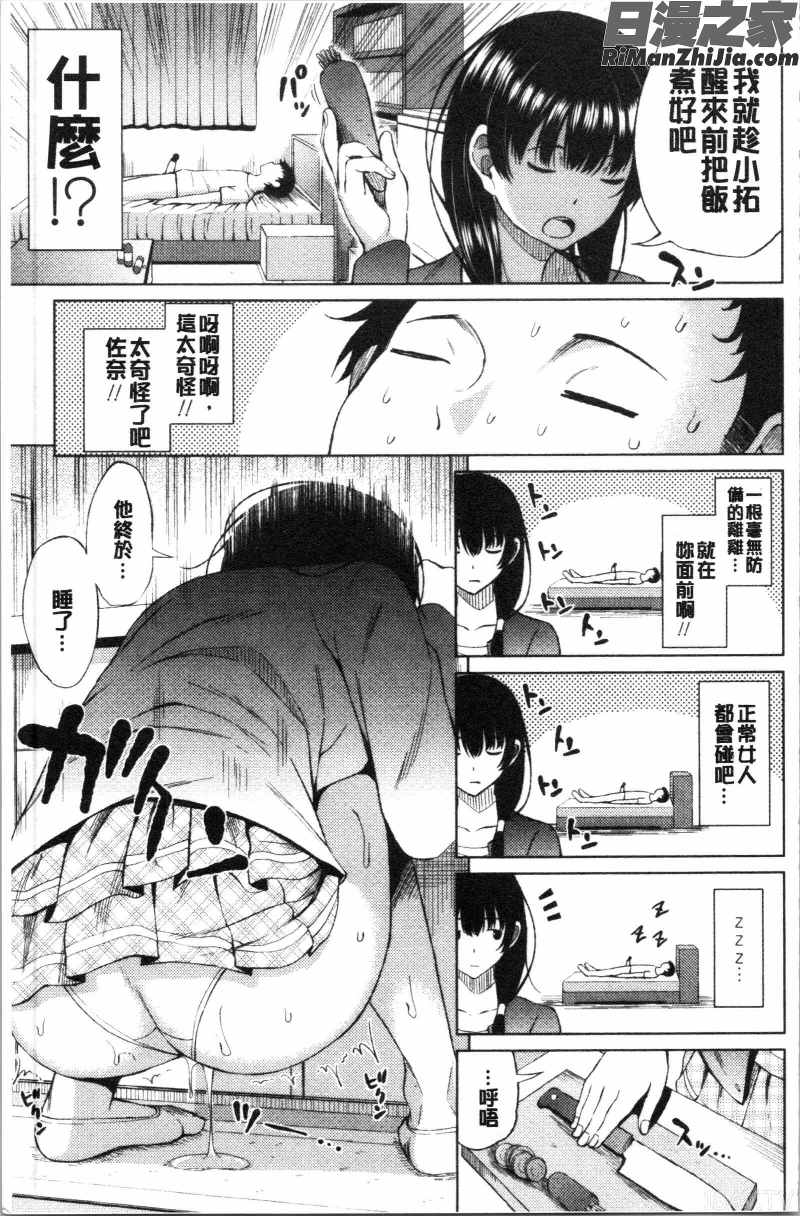 たぷたぷまんちつ(脹滿溢流嫩鮑美穴)漫画 免费阅读 整部漫画 112.jpg