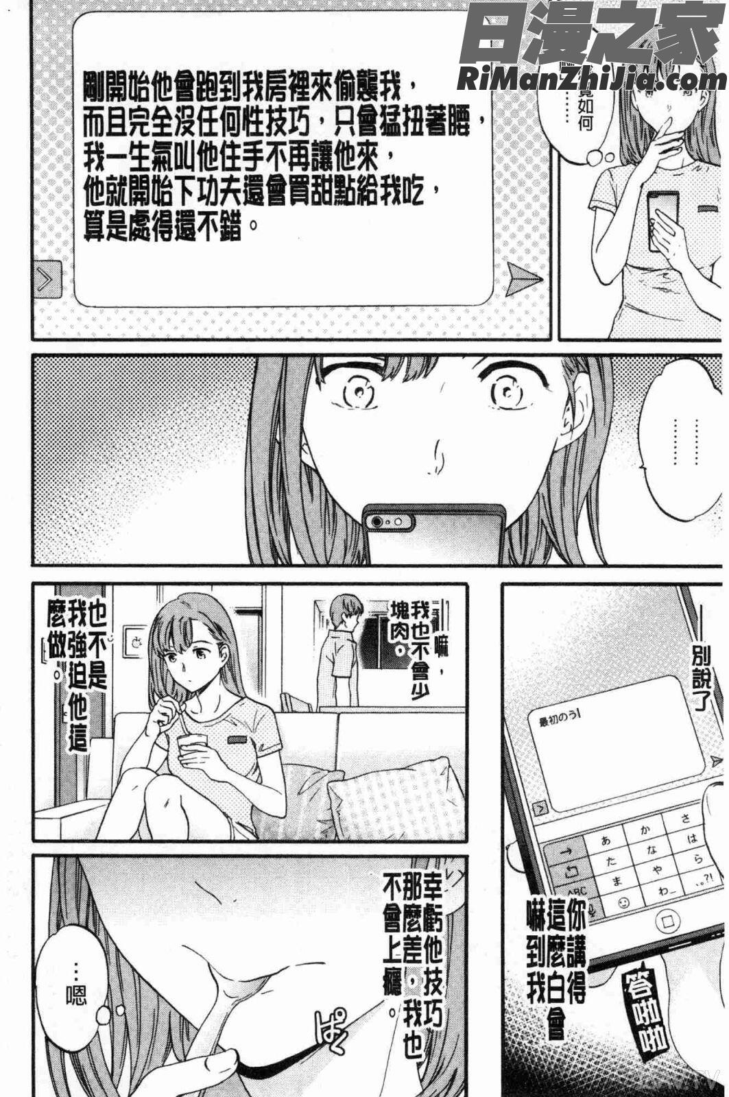 ココがキミのカタチ(這裡變專屬你的形狀)漫画 免费阅读 整部漫画 98.jpg