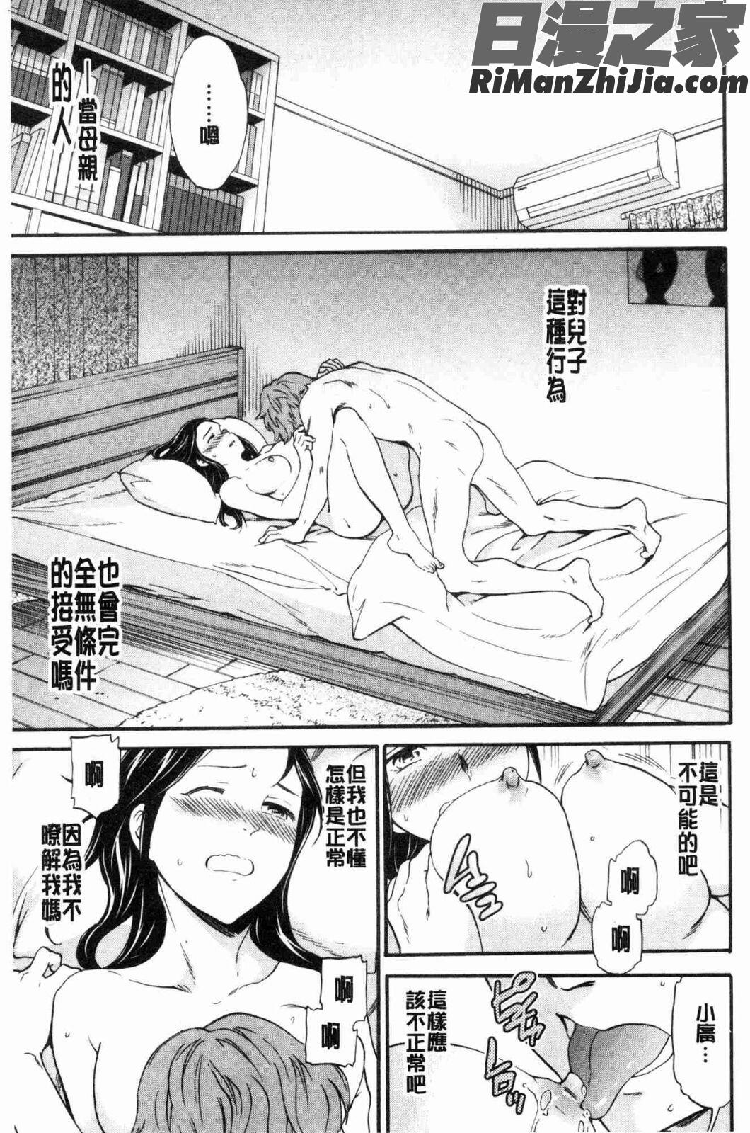 ココがキミのカタチ(這裡變專屬你的形狀)漫画 免费阅读 整部漫画 173.jpg