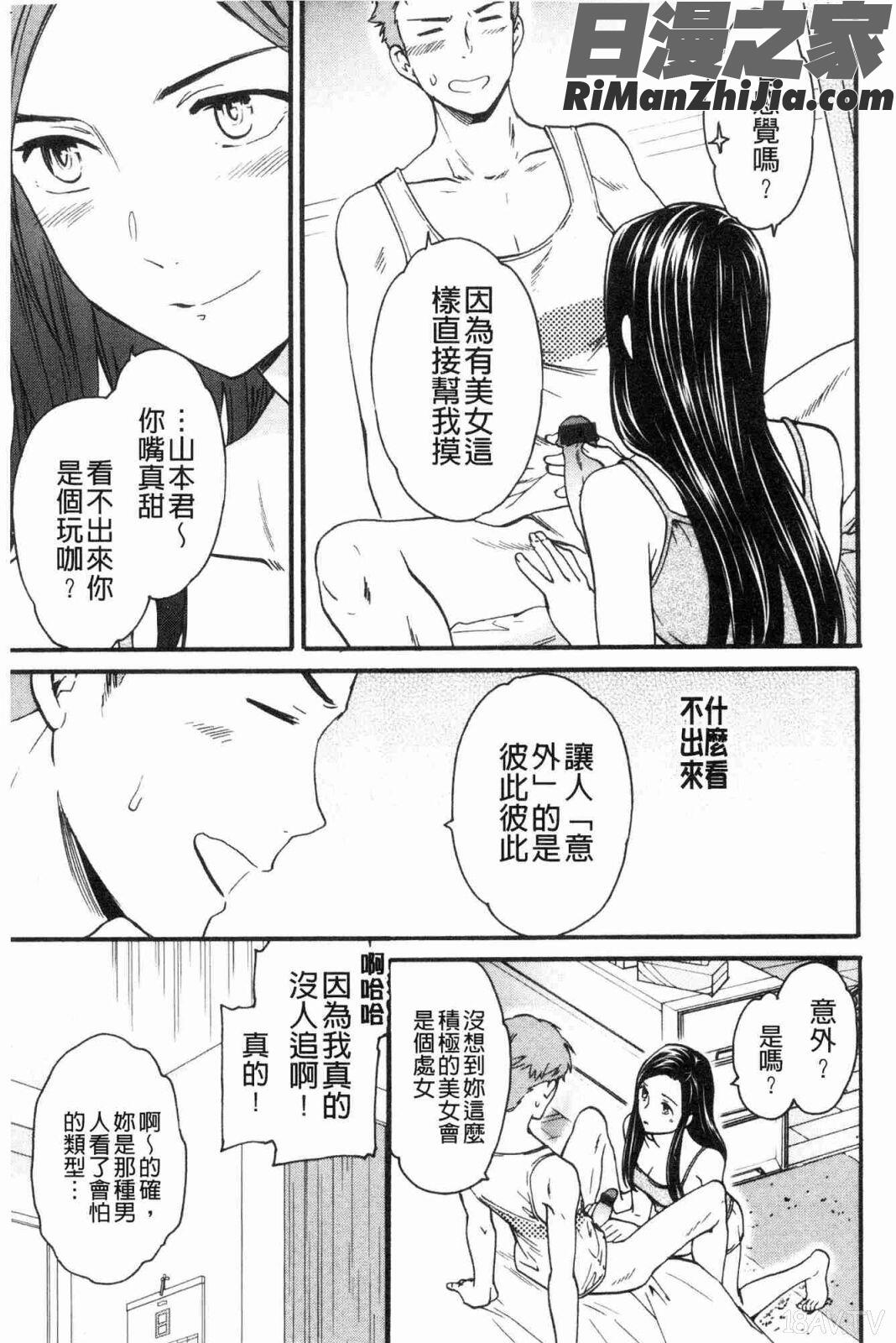 ココがキミのカタチ(這裡變專屬你的形狀)漫画 免费阅读 整部漫画 189.jpg