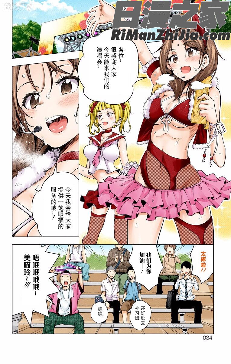 ド級編隊エグゼロスセミカラー版弩级战队HXEROS全彩版01卷漫画 免费阅读 整部漫画 33.jpg