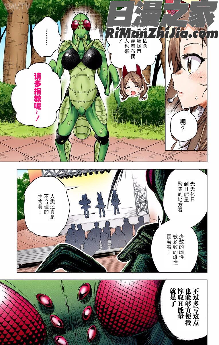 ド級編隊エグゼロスセミカラー版弩级战队HXEROS全彩版01卷漫画 免费阅读 整部漫画 34.jpg