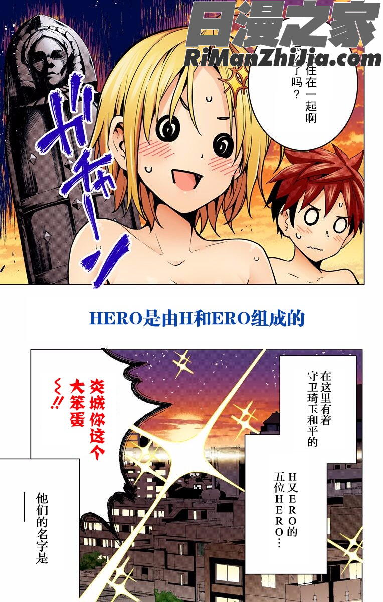 ド級編隊エグゼロスセミカラー版弩级战队HXEROS全彩版01卷漫画 免费阅读 整部漫画 77.jpg