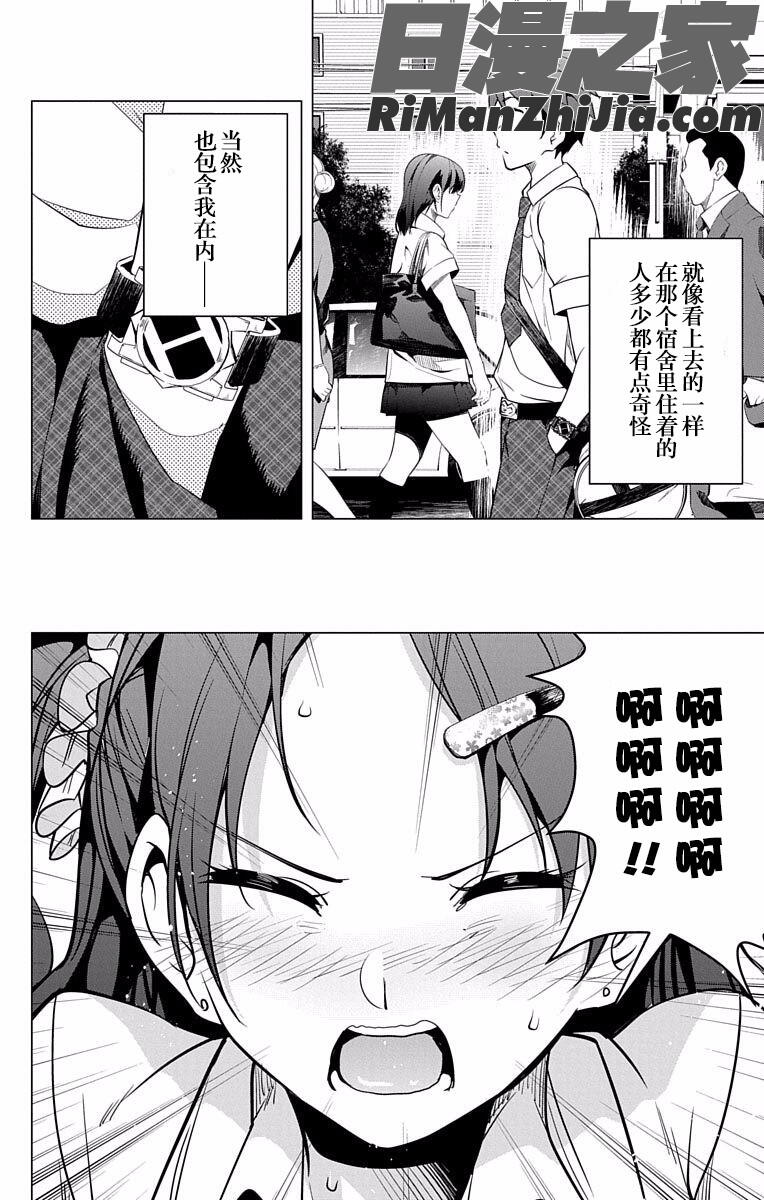 ド級編隊エグゼロスセミカラー版弩级战队HXEROS全彩版01卷漫画 免费阅读 整部漫画 96.jpg