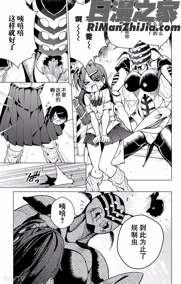 ド級編隊エグゼロスセミカラー版弩级战队HXEROS全彩版01卷漫画 免费阅读 整部漫画 97.jpg