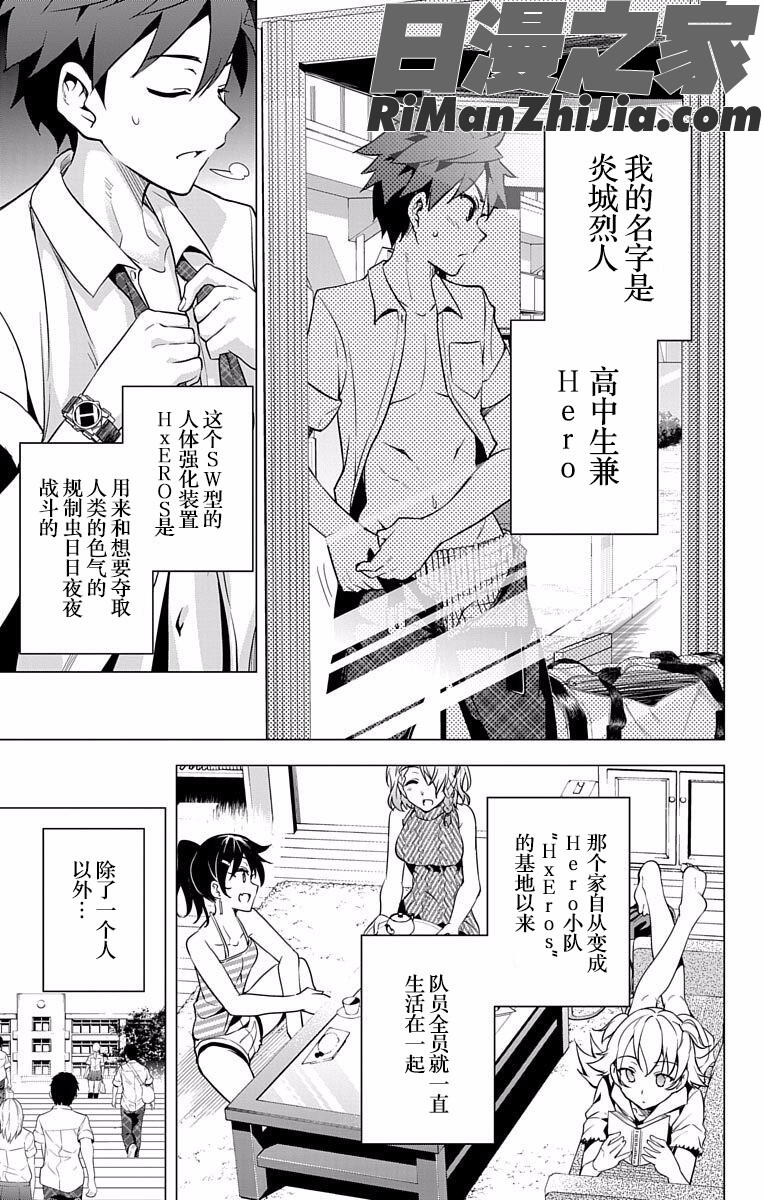 ド級編隊エグゼロスセミカラー版弩级战队HXEROS全彩版01卷漫画 免费阅读 整部漫画 99.jpg