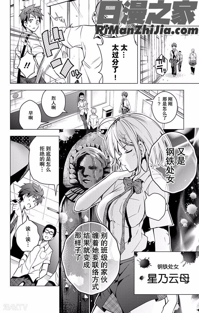 ド級編隊エグゼロスセミカラー版弩级战队HXEROS全彩版01卷漫画 免费阅读 整部漫画 100.jpg