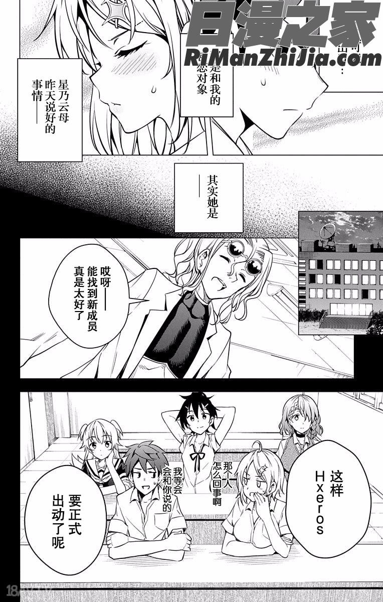 ド級編隊エグゼロスセミカラー版弩级战队HXEROS全彩版01卷漫画 免费阅读 整部漫画 102.jpg