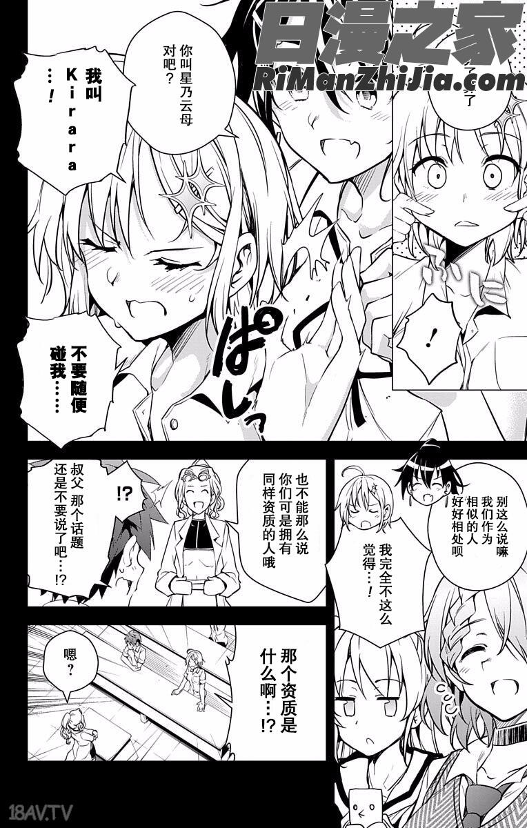 ド級編隊エグゼロスセミカラー版弩级战队HXEROS全彩版01卷漫画 免费阅读 整部漫画 104.jpg