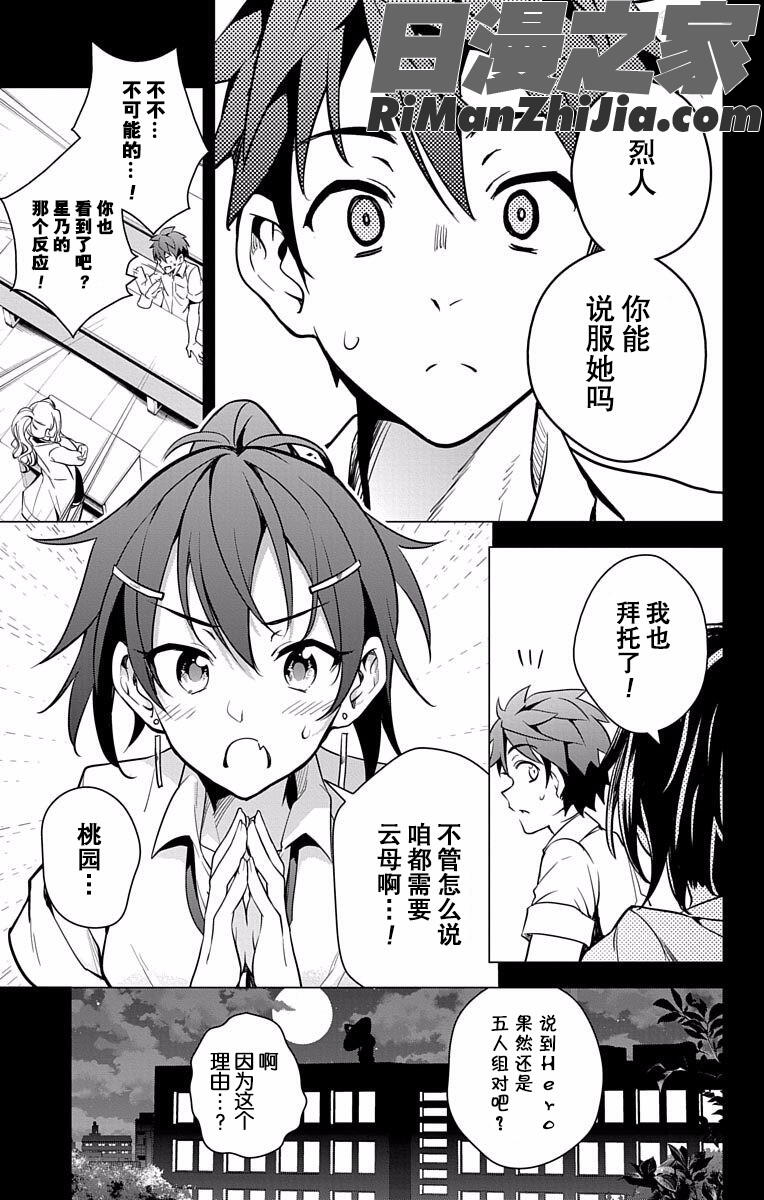 ド級編隊エグゼロスセミカラー版弩级战队HXEROS全彩版01卷漫画 免费阅读 整部漫画 107.jpg