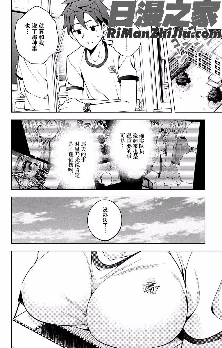 ド級編隊エグゼロスセミカラー版弩级战队HXEROS全彩版01卷漫画 免费阅读 整部漫画 108.jpg