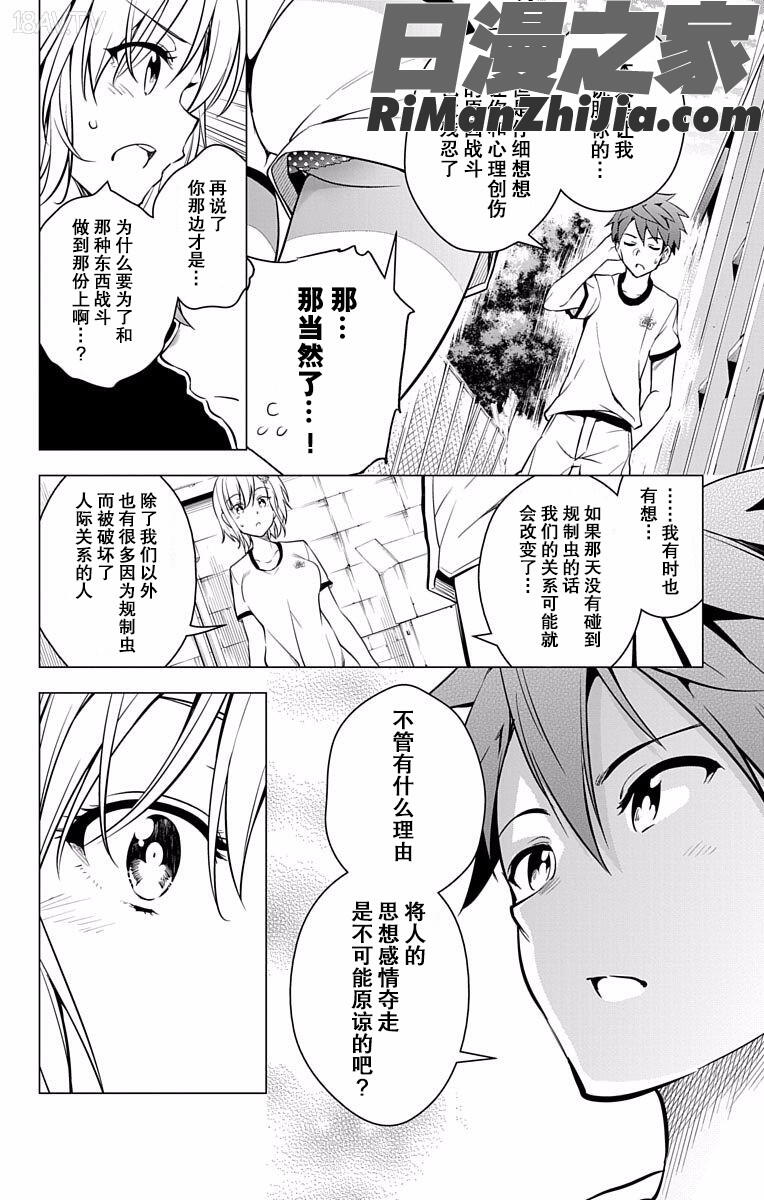 ド級編隊エグゼロスセミカラー版弩级战队HXEROS全彩版01卷漫画 免费阅读 整部漫画 110.jpg