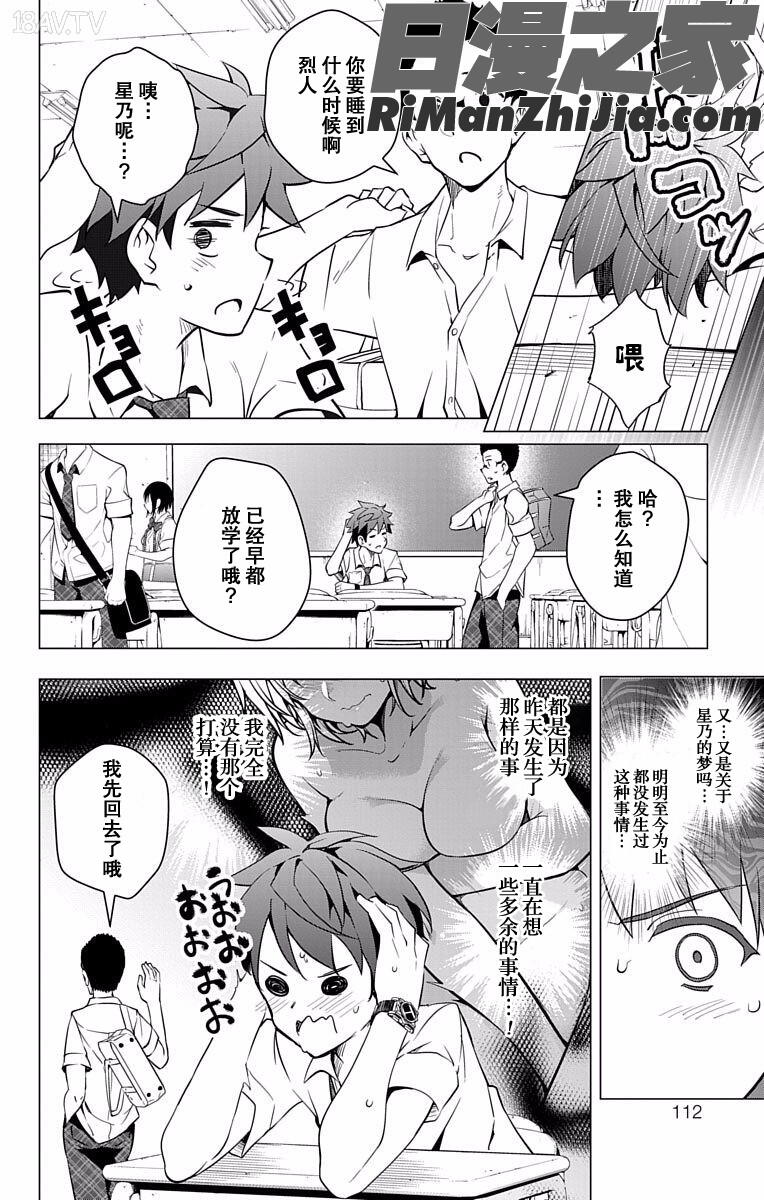 ド級編隊エグゼロスセミカラー版弩级战队HXEROS全彩版01卷漫画 免费阅读 整部漫画 116.jpg