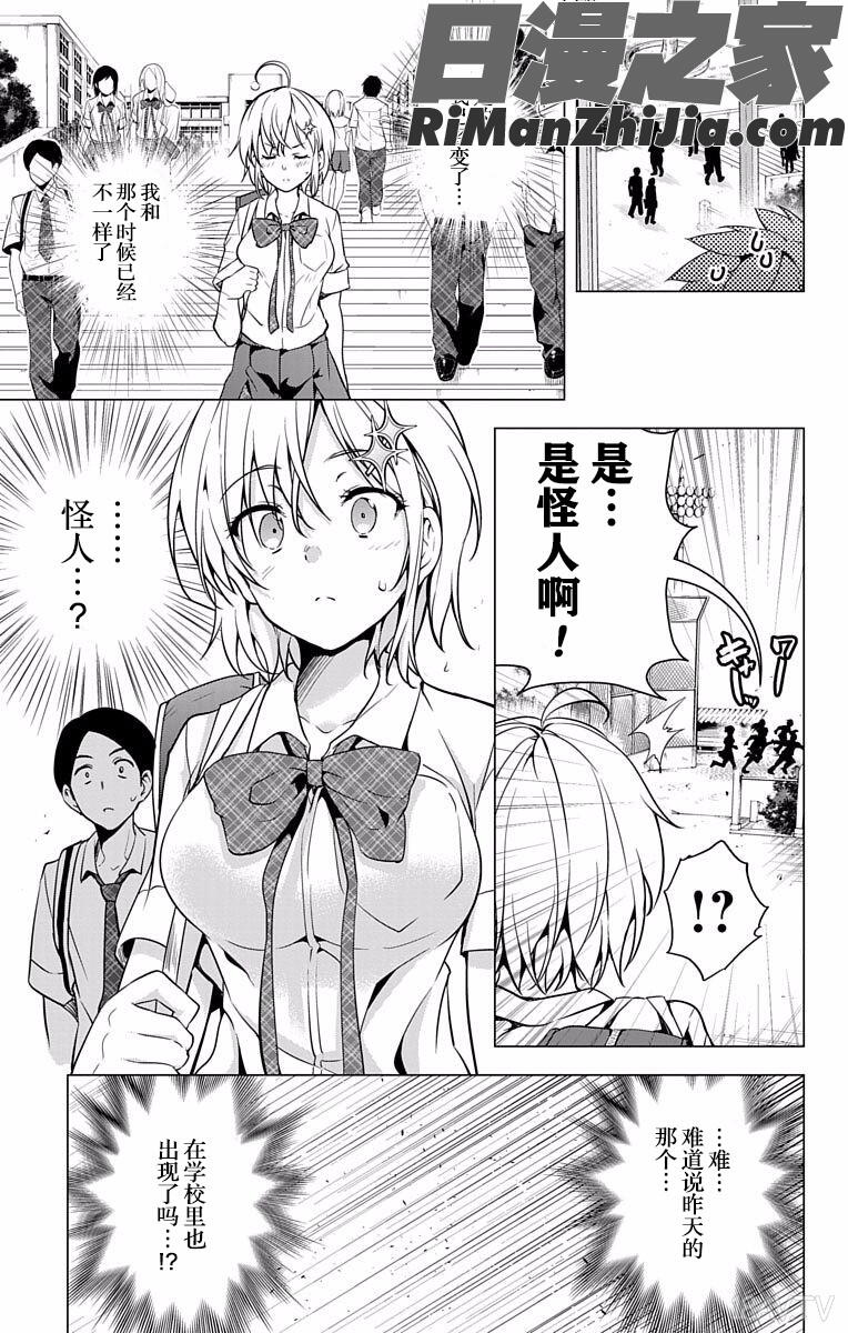 ド級編隊エグゼロスセミカラー版弩级战队HXEROS全彩版01卷漫画 免费阅读 整部漫画 117.jpg