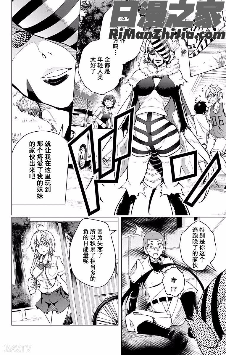 ド級編隊エグゼロスセミカラー版弩级战队HXEROS全彩版01卷漫画 免费阅读 整部漫画 118.jpg