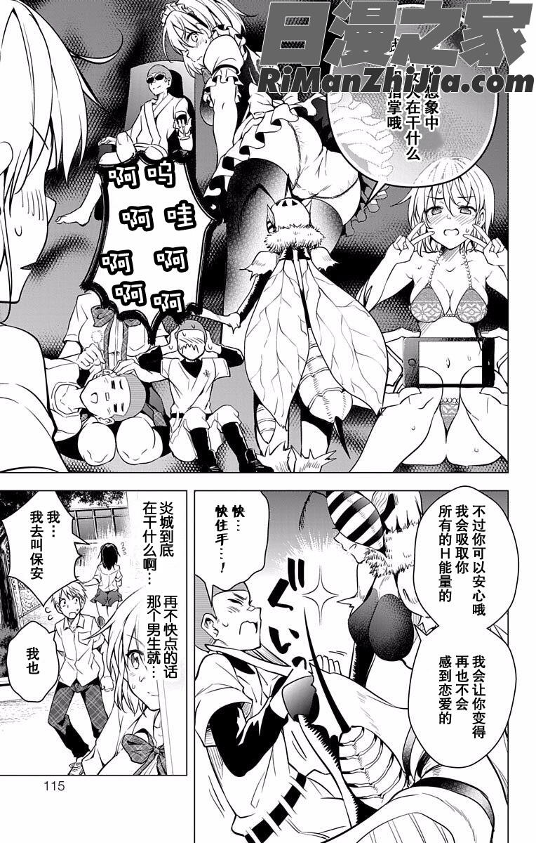 ド級編隊エグゼロスセミカラー版弩级战队HXEROS全彩版01卷漫画 免费阅读 整部漫画 119.jpg