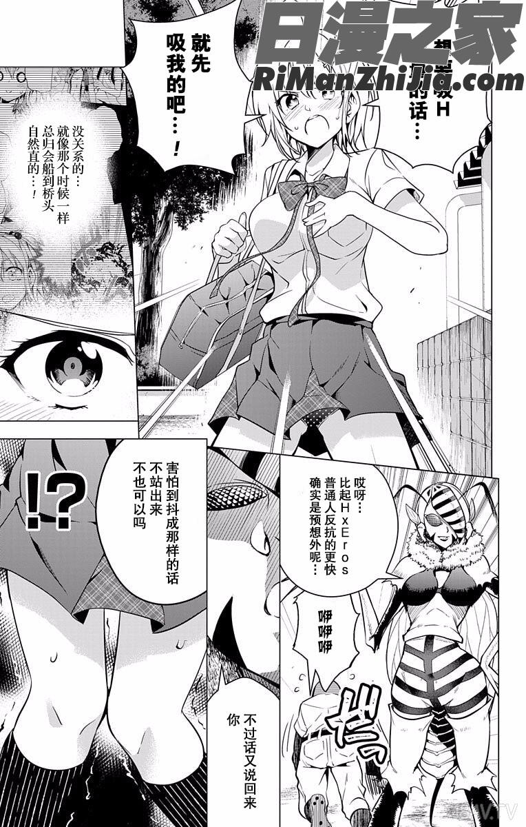 ド級編隊エグゼロスセミカラー版弩级战队HXEROS全彩版01卷漫画 免费阅读 整部漫画 121.jpg