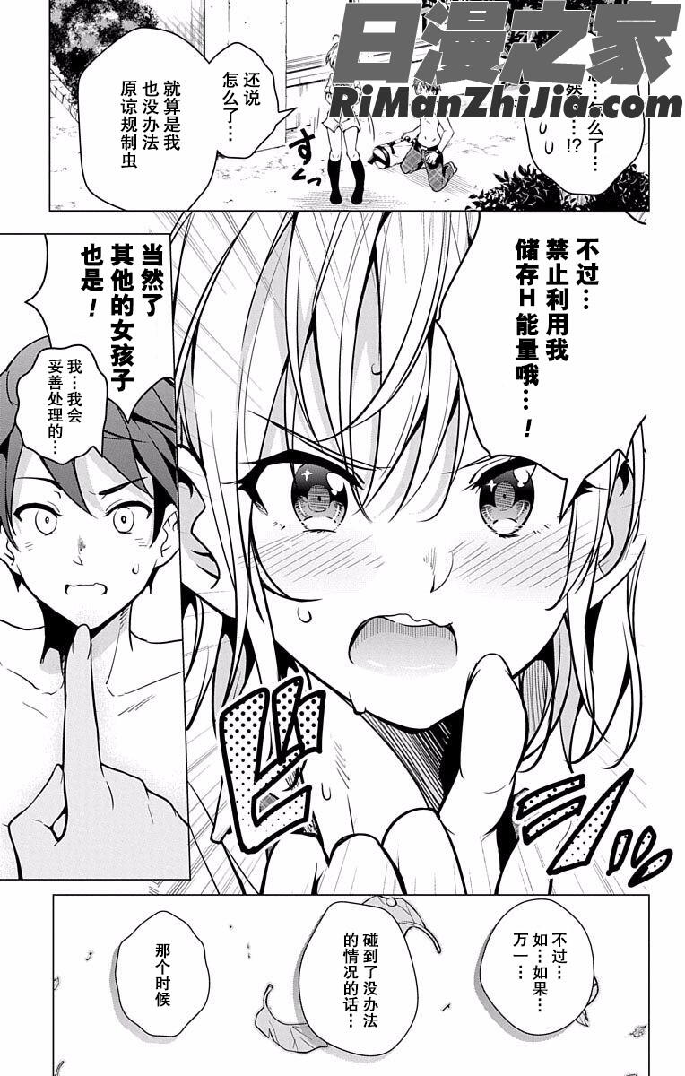 ド級編隊エグゼロスセミカラー版弩级战队HXEROS全彩版01卷漫画 免费阅读 整部漫画 131.jpg