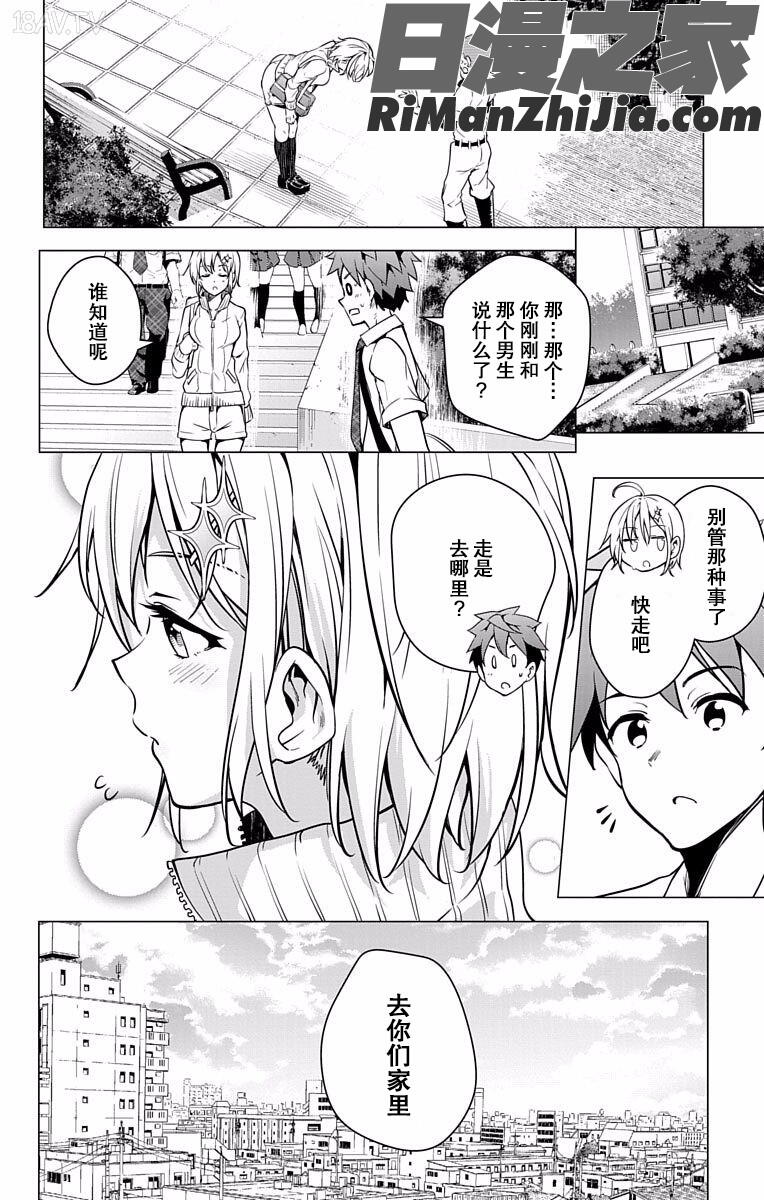 ド級編隊エグゼロスセミカラー版弩级战队HXEROS全彩版01卷漫画 免费阅读 整部漫画 134.jpg