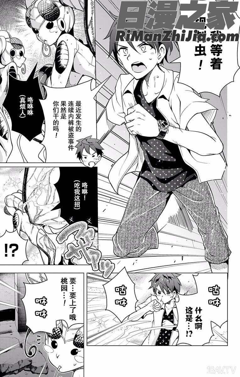 ド級編隊エグゼロスセミカラー版弩级战队HXEROS全彩版01卷漫画 免费阅读 整部漫画 146.jpg