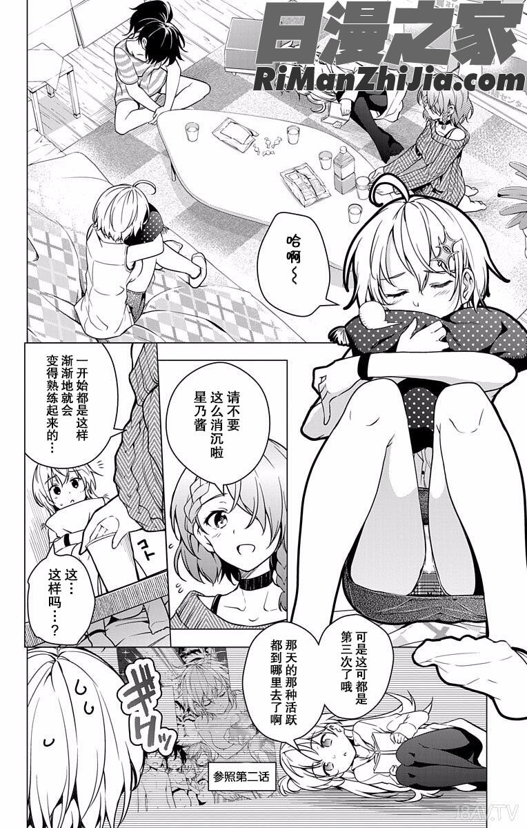 ド級編隊エグゼロスセミカラー版弩级战队HXEROS全彩版01卷漫画 免费阅读 整部漫画 153.jpg