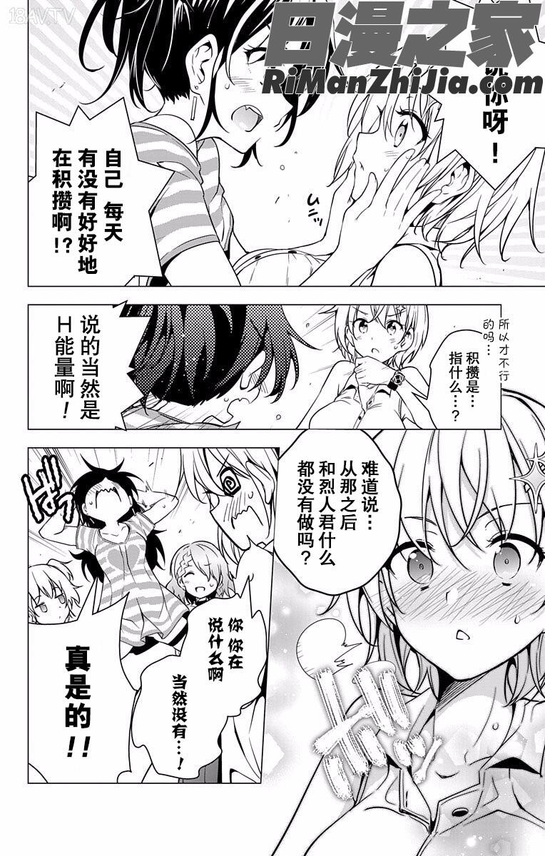 ド級編隊エグゼロスセミカラー版弩级战队HXEROS全彩版01卷漫画 免费阅读 整部漫画 155.jpg