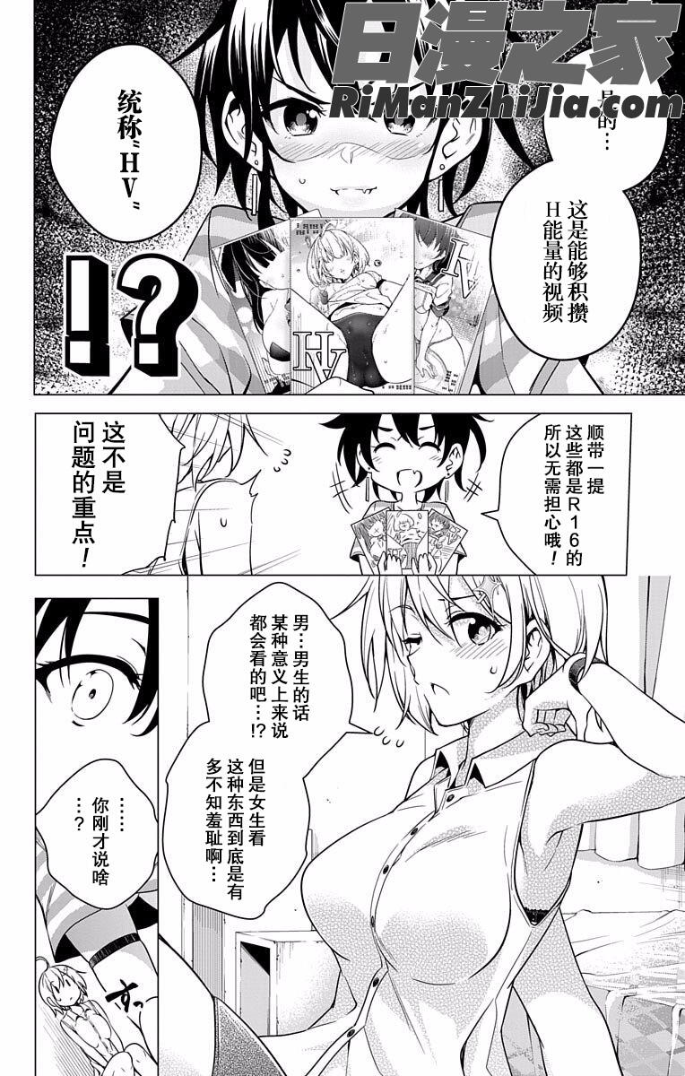 ド級編隊エグゼロスセミカラー版弩级战队HXEROS全彩版01卷漫画 免费阅读 整部漫画 157.jpg