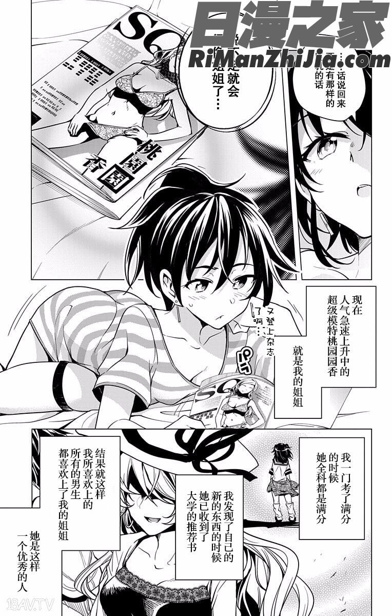 ド級編隊エグゼロスセミカラー版弩级战队HXEROS全彩版01卷漫画 免费阅读 整部漫画 160.jpg