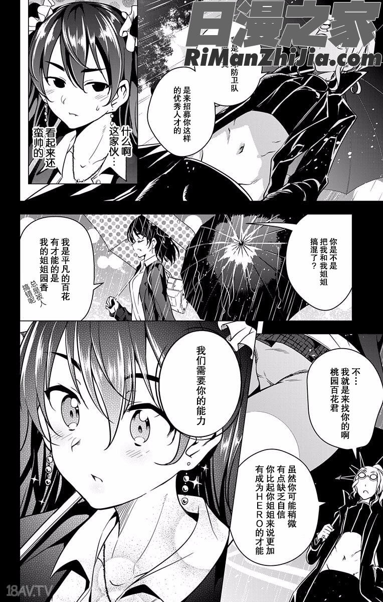 ド級編隊エグゼロスセミカラー版弩级战队HXEROS全彩版01卷漫画 免费阅读 整部漫画 173.jpg