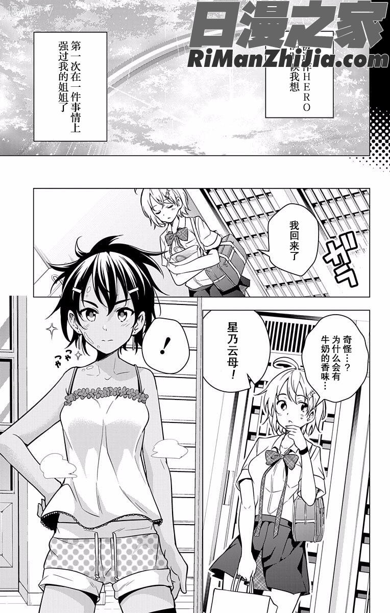 ド級編隊エグゼロスセミカラー版弩级战队HXEROS全彩版01卷漫画 免费阅读 整部漫画 174.jpg