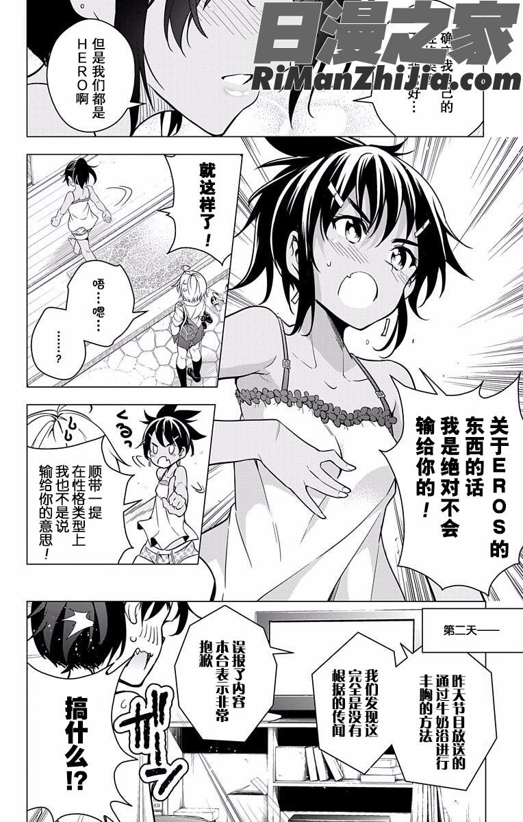 ド級編隊エグゼロスセミカラー版弩级战队HXEROS全彩版01卷漫画 免费阅读 整部漫画 175.jpg